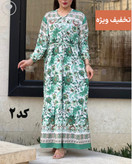 پیراهن زنانه فلور بوگاتی کد دو